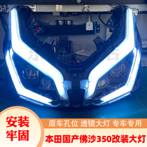 Suitable for domestic Fosha 350 laser lens headlights NSS350 upgraded LED modified dual-light matrix headlights without loss