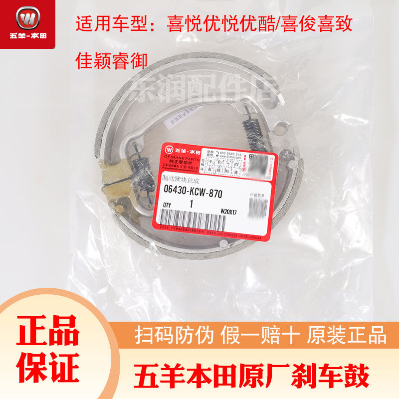 Peak Honda Original Motorcycle Brake Leather delights Youku Handsome and Happy Royal Royal Round Brake Foot Clock