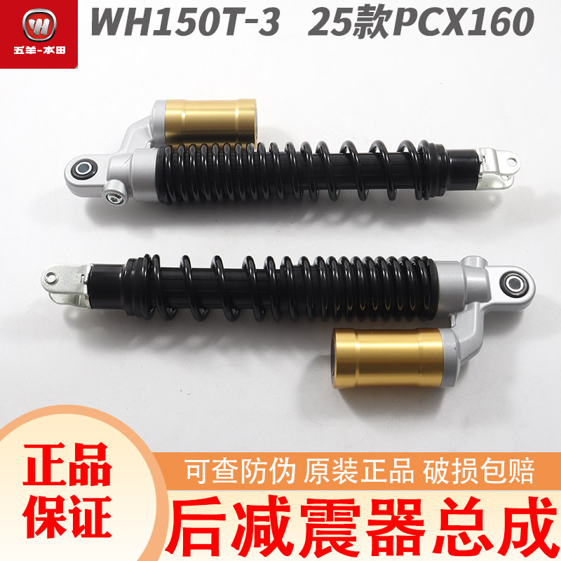 Honda Nwt150 Airbag Rear Shock Absorber Nwg150 Upgraded Rear Shock Absorber Ns150Gx Modified Kyb Rear Shock Absorber