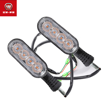 Wuyang Honda Prey Road 190 turn signal direction light CB190SS indicator light (original)