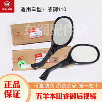 Wuyang Honda Motorcycle Rui Yu 110 rearview mirror WH110T-7 National Si Rui Yu original mirror reversing mirror