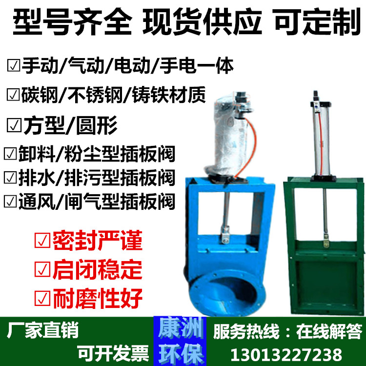 Pneumatic flapper valve Stainless steel ash discharge valve Spiral discharge valve Manual gate valve Electric pipe butterfly valve Flap valve