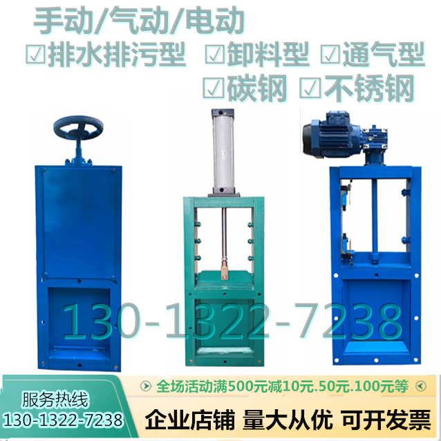 Manual plugboard valve pneumatically draining water gate valve stainless steel square-mouth electric ash relief valve round mouth drain staingate valve