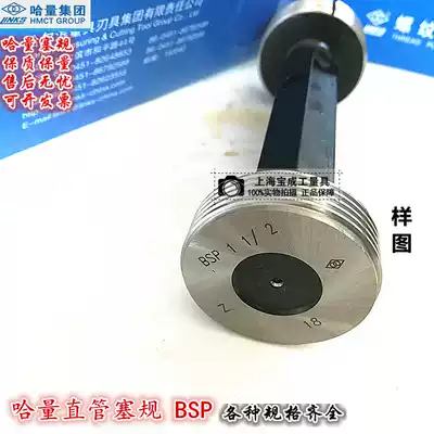 Halong pass stop gauge Thread gauge Tooth gauge Gauge Thread plug gauge BSP1 8 1 4 3 8 1 2 3 4 1 5 8
