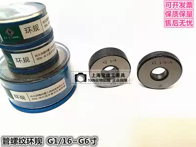 Pipe Thread Pass Gauge Gauge Thread Ring G1 8G1 4G3 8G1 2G3 4G1G5G6
