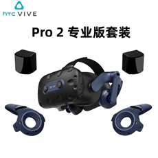 Умные очки htc vive pro2新款vr眼镜单头盔120hz刷新率5k高清虚拟现实pc电脑