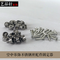 All Copper Beaded Curtain Ceiling Fixer Xuanzhang Suspension Instead of Track Boom 304 Wire Rope