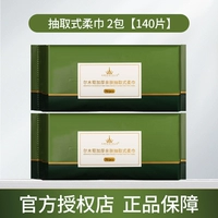 70 таблеток/2 пакета экстракции