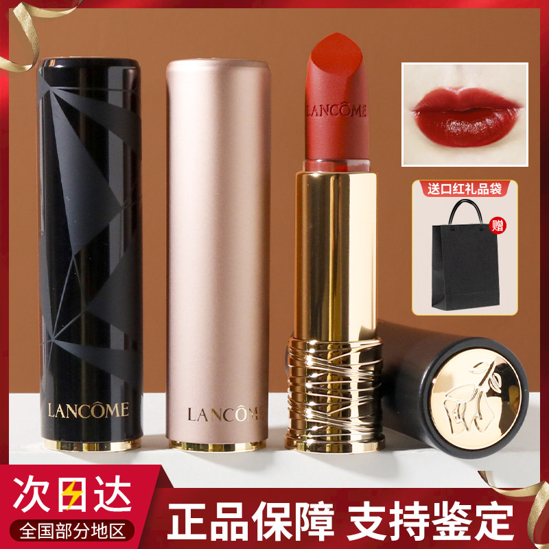 Shengsheng Ma Lancome Lancome Pure Velvet Lipstick Lipstick 196 Carrot Valentine's Day Love 121 912