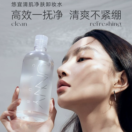 Мягкое средство для снятия макияжа для глаз и губ для чувствительной кожи, глубокое очищение, 500 мл