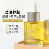 Clarins, лечебное увлажняющее успокаивающее восстанавливающее эфирное масло для лица, 30 мл, новая коллекция