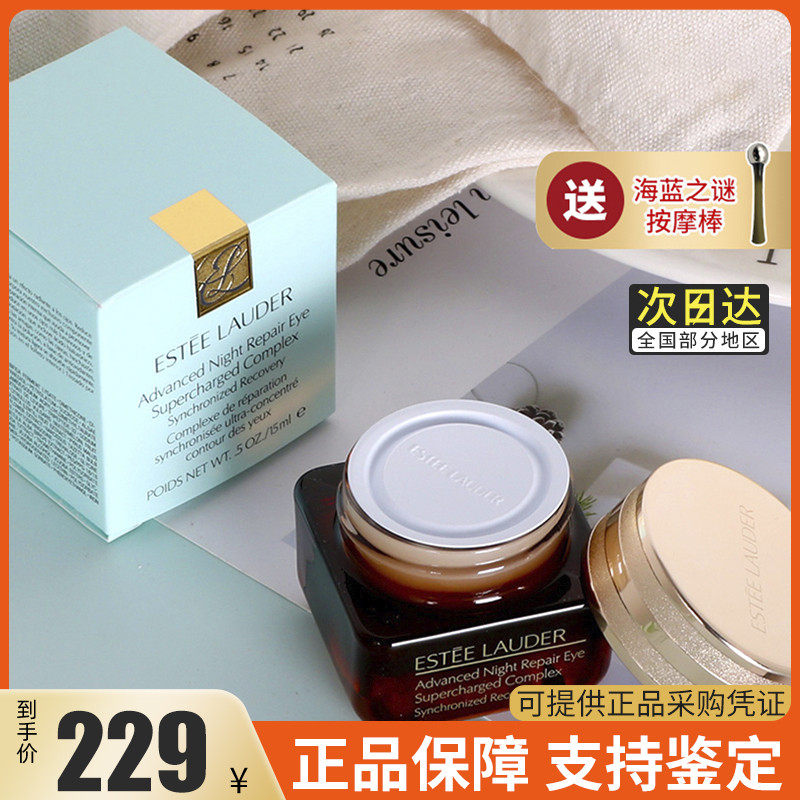 Five generations of Estée Lauder small brown bottle cream ANR anti blue light repair tightness eye essence cream 15M diluted fine lines