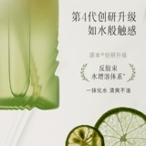 逐本 Мягкое средство для снятия макияжа для чувствительной кожи, глубокое очищение, 150 мл