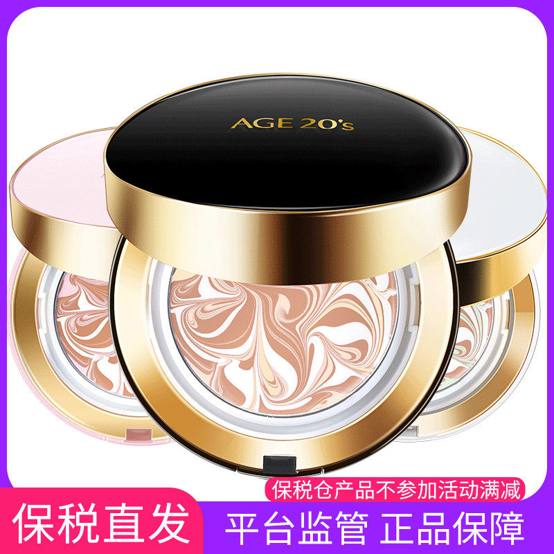 Bonded Aekyung Air Cushion Four Color Lahua BB Cream Concealer Moisturizing Lasting Official Flagship Matte Oil Control No Makeup