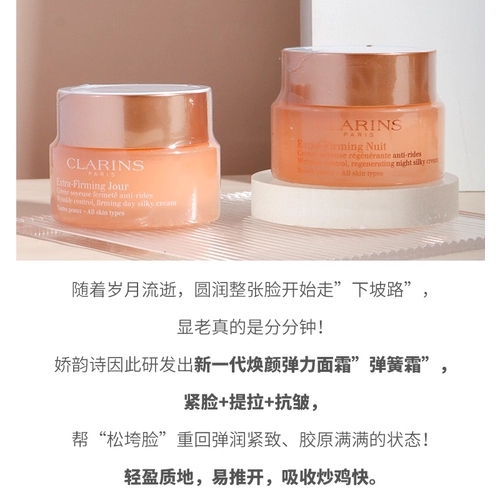 Clarins, ночной крем, набор, разглаживающий комплект, 50 мл, против морщин