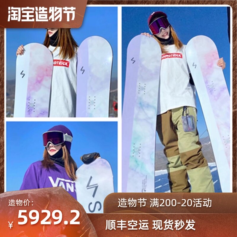 21-22 snow season new SPREAD Japan snowboard veneer flat flower board men and women LTA LTB LTV