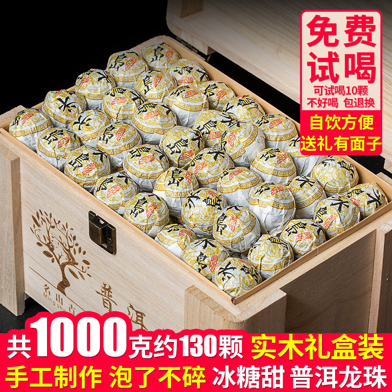 1000 г】 Исландский чай Пуэр Dragon Ball Raw Tea Tuocha Dragon Ball Head Весенний Чистый материал, Очищающий масло Пуэр Подарочная коробка
