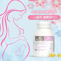 Australian bioisand pregnant womens dha seaweed oil for pregnancy preparation Baiaolande dhas official flagship store for pregnant women