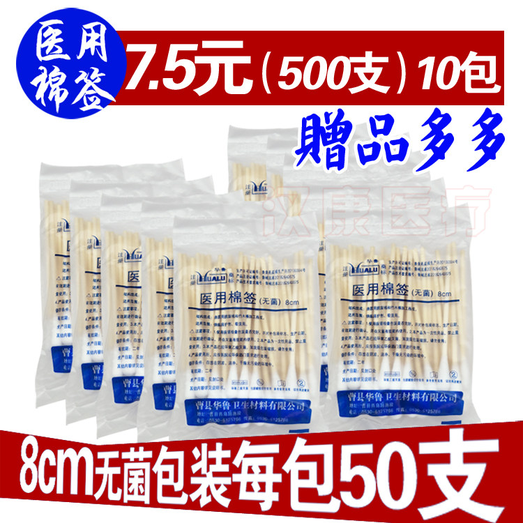 Disposable Medical Cotton Stick Sterile Wood Stick Makeup Cotton Stick Cotton Stick Scoop Ear Skin Wound Disinfection