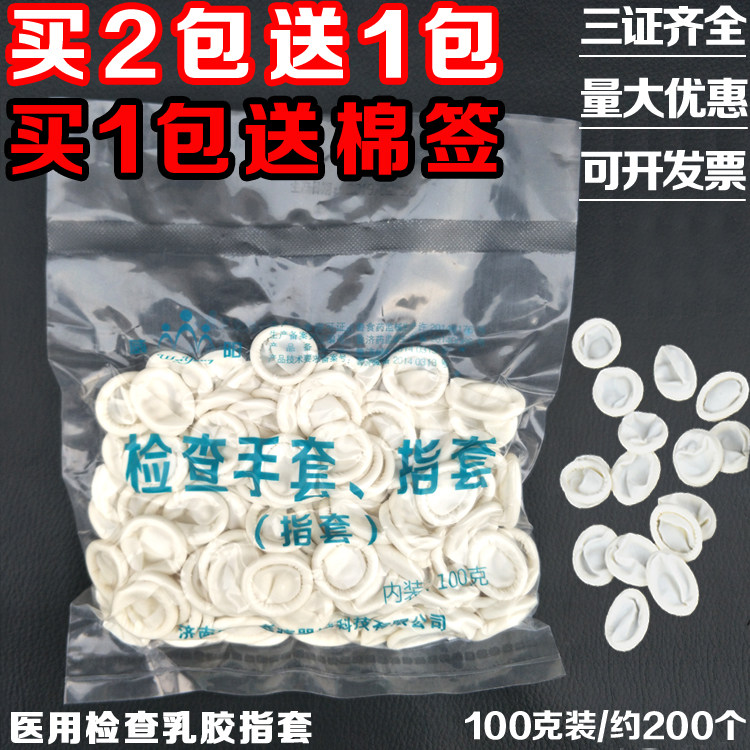 Thicking latex disposable examination refers to the medical gynecology private vagina administrator with beauty fingers for 100g