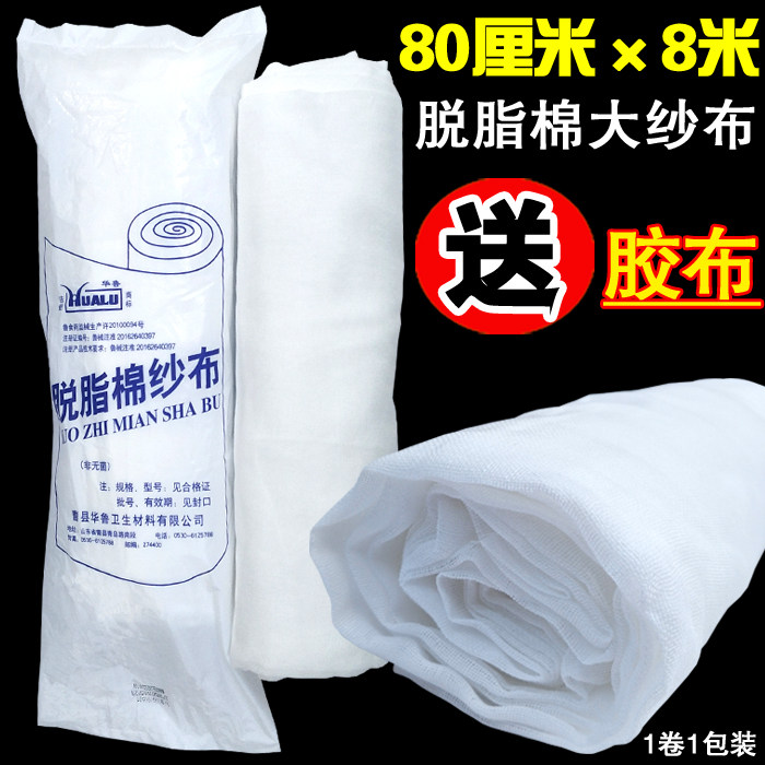 Medical degreased cotton gauze roll postpartum belly belt household gauze roll large bundle wound dressing gauze block dressing