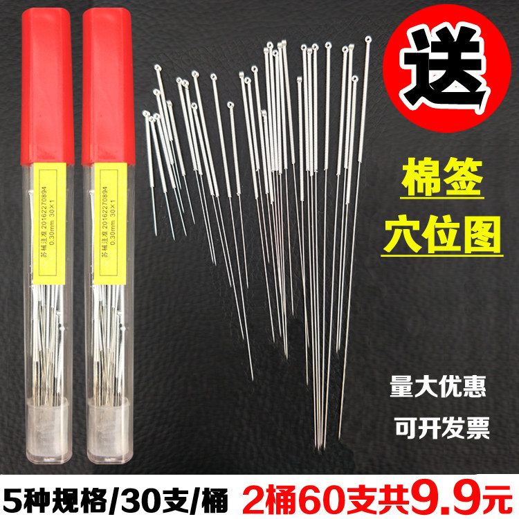 Heathen Non-disposable acupuncture needle Non-silver needle Non-silver needle Needle Barrel Needle Suit of medical acupuncture needle repeatedly family model All-Taobao