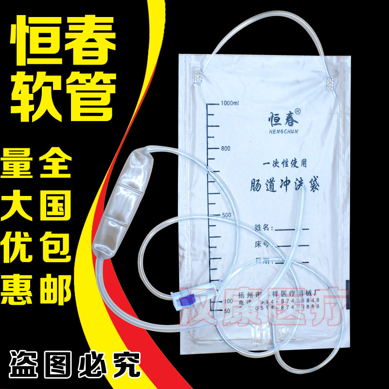 Hose Medical Disposable Enema Bag Home Disposable Intestinal Rinser Coffee Enema Hydrotherapy Clear Bowel Defecation