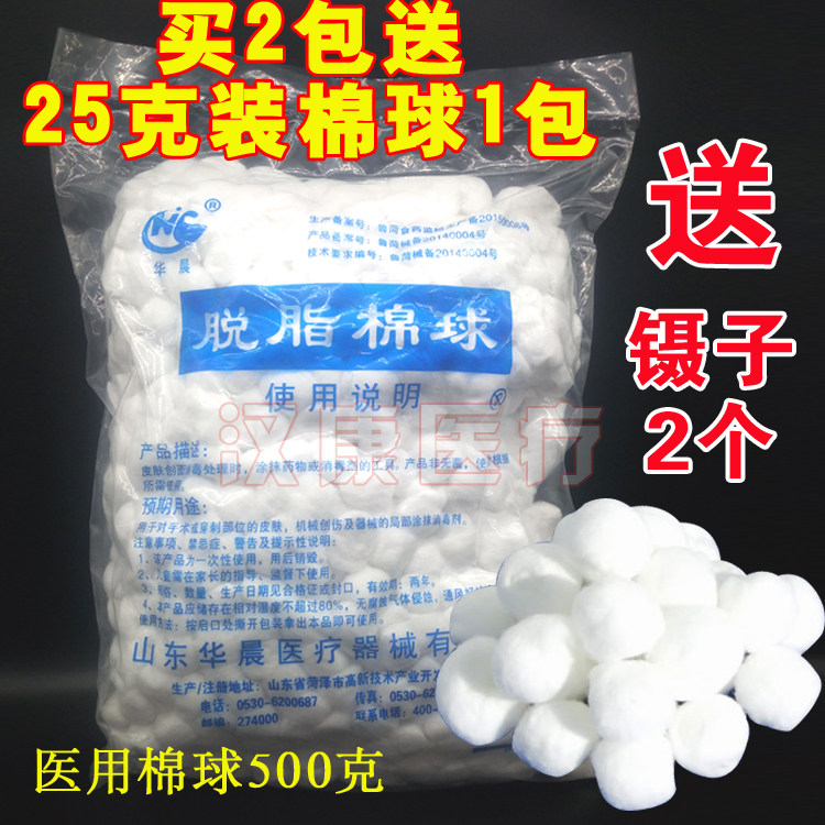 Medical cotton ball degreased cotton ball 500g sterilised cosmetic cotton ball oral medicine cotton disposable non-sterile