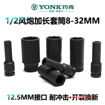 York 1 2 air socket Heavy air gun socket extended hexagon big fly 14 17 19mm socket set