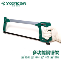 Hacksaw frame heavy-duty sawing multi-purpose manual saw strong iron saw small woodworking saw domestic