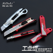 si da li aluminum alloy 18MM knife knife qiang zhi dao wallpaper knife handmade knife stainless steel core