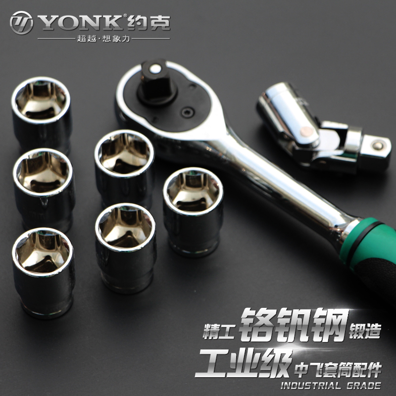 York 3 8 inch fly outer hexagonal socket head quick ratchet wrench 6 8 10 12mm casing wrench