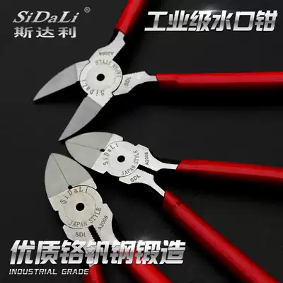 Starry 5 6 inch water mouth pliers oblique mouth pliers electronic scissors diy multi-function partial mouth pliers Plastic model scissors