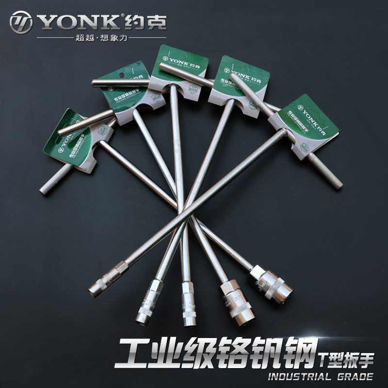 York T - type wrench T - type sleeve tube wrench T - rod T - rod Machine Locomotive Repair Tool 6 - 19MM