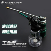 York oil pot machine oil gun high pressure oil pot high pressure machine oil gun long mouth oil pot high pressure oil pot pressure oil pot