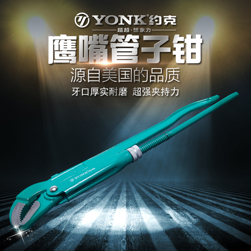 York household eagle mouth pipe pliers fast water pipe pliers 45 degrees 90 degrees under the water pipe faucet pipe pliers universal water pump pliers