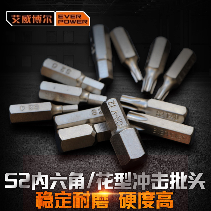 S2 Inner HexAgonal Pattern Bump Batch Head 8MM Handle Impact Batch Head BumpEr Impact Screwdriver Hit Batch Head