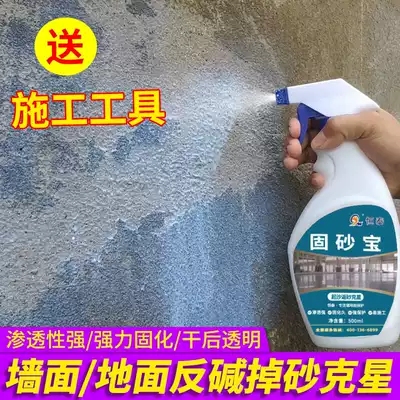 Indoor and exterior wall surface ash, alkali, peeling, tide, cement, sand, sand, sand, curing agent, solid sand treasure, permeable type