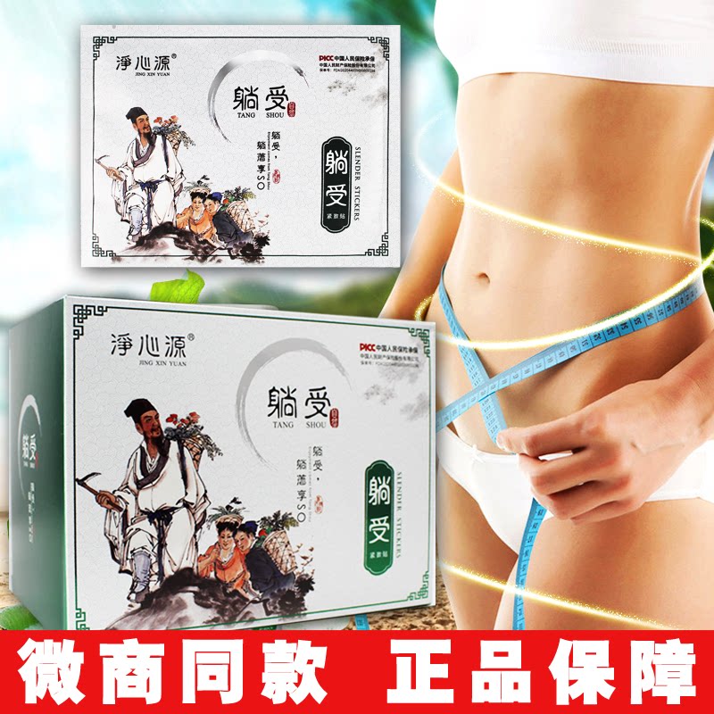 The official website net heart source lying down and sticking tightly and sticking lazy dehumidification sticking navel moon palace strong fruit powder micro-business with the same paragraph