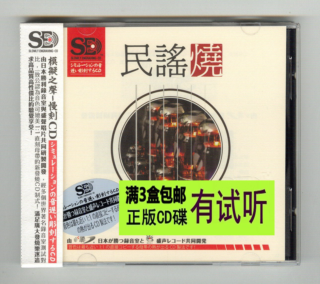 Folk songs burn 1CD Mandarin pop classic songs one person and one selection HiFi high-quality fever audition disc