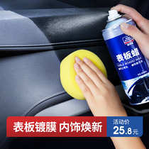 Gutewei panel wax instrument panel car interior refurbished coated plastic maintenance real leather seat care agent