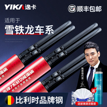 Yika is suitable for Citroen Sega C4L Elysee C5C6 Triumph Tianyi wiper 308 boneless original wiper