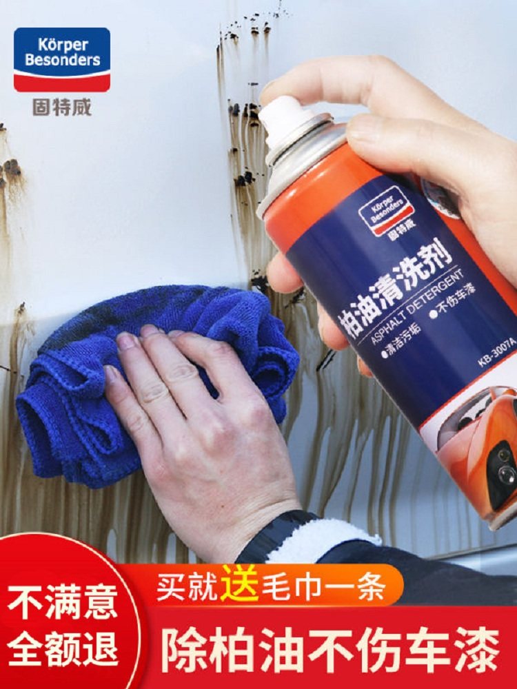 Goodway asphalt cleaner White automotive asphalt removal shellac cleaning does not hurt paint decontamination glue remover