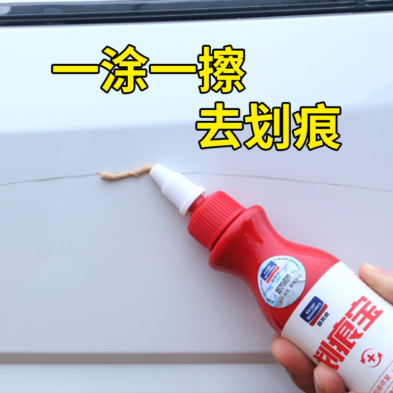 Goodway scratch treasure Car scratch wax repair artifact Polishing paint Scratch depth scratch paste White abrasive