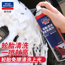 Gutway car tire wax decontamination glazing maintenance agent car wax tire brightener cleaning maintenance