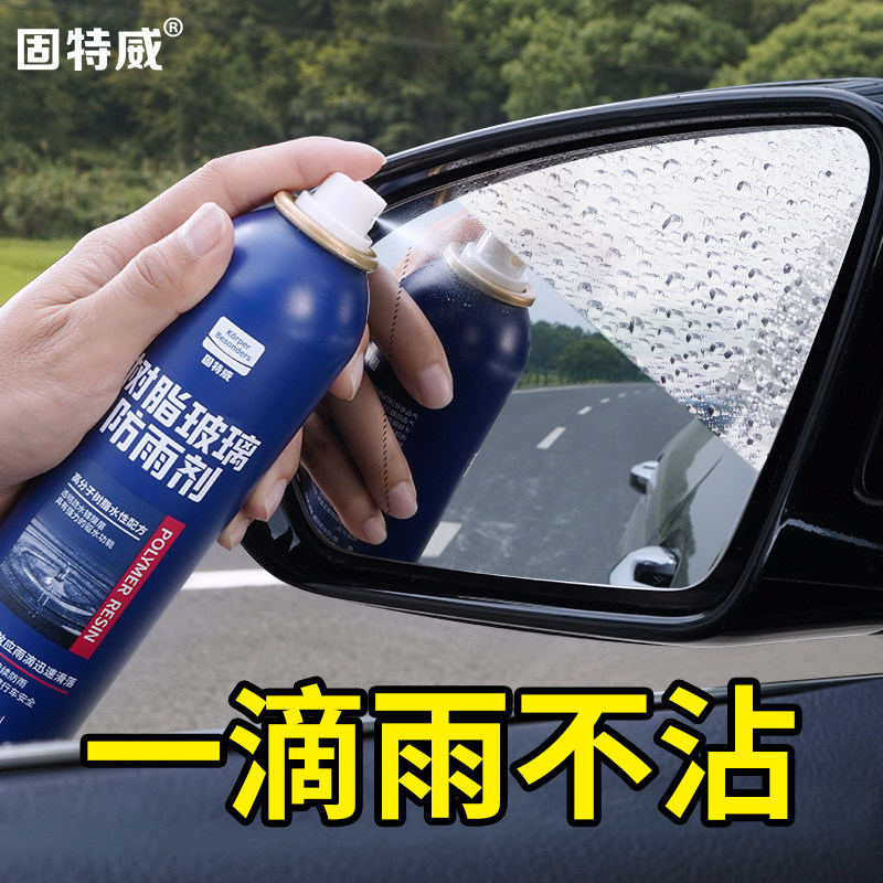 Goodway Rain Repellent Car Windshield Anti-Fog Agent Window Long-lasting Defogg spray Rearview Mirror Rainproof Artifact