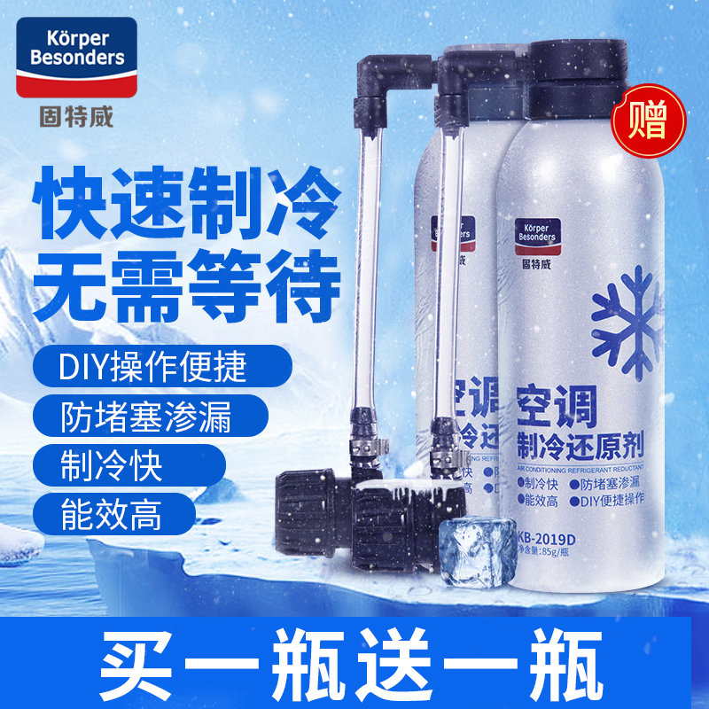 Goodway freezing point reducing agent Refrigerant r134a refrigeration vehicle refrigerant air conditioning leak detection Car cooling artifact