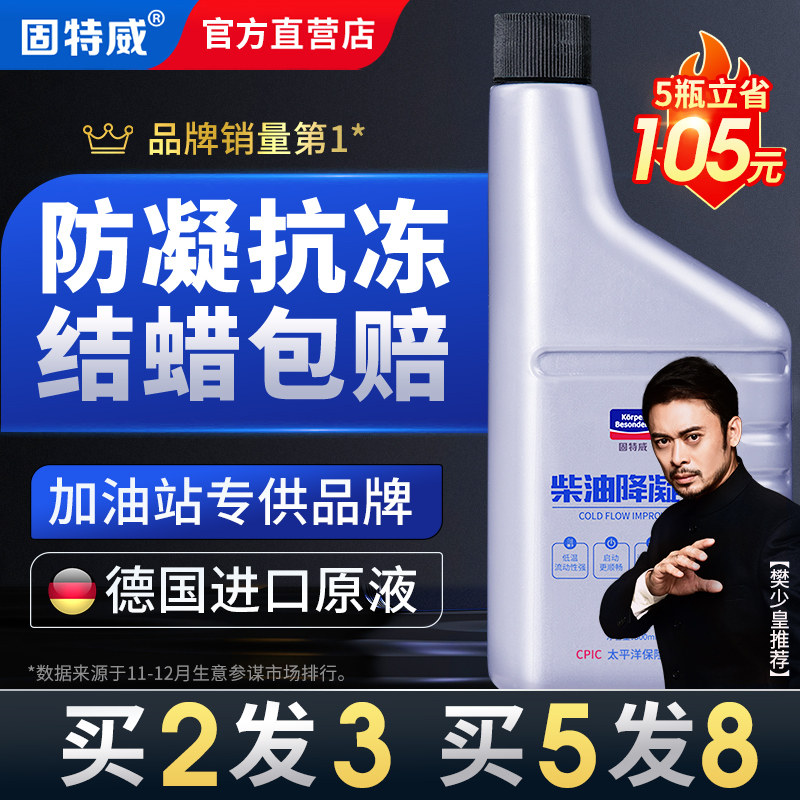 Goodway Diesel Anticoagulant Anticoagulant Anticoagulant Antifreeze Anti-Solidification Additive Winter Truck Condensate