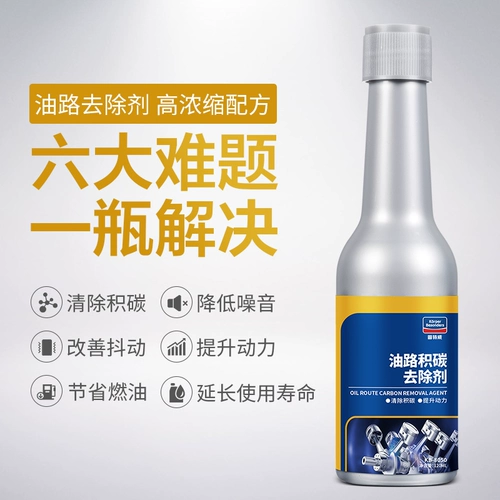 固特威 Техническое обслуживание двигателя 4 набора из трехметра трех юаней каталитического чистящего средства.