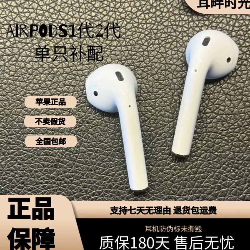 AirPods 1St and 2Nd Generation Wireless Bluetooth Earphones, Genuine Replacement for Single Ear or Both Ears, Replacement for Lost Earbuds, Left Ear or Right Ear Replacement AirPods 1St and 2Nd Generation Wireless Bluetooth Earphones, Genuine Replacement for Single Ear or Both Ears, Replacement for Lost Earbuds, Left Ear or Right Ear Replacement